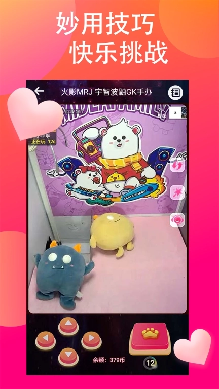 乐喵抓抓-抓娃娃