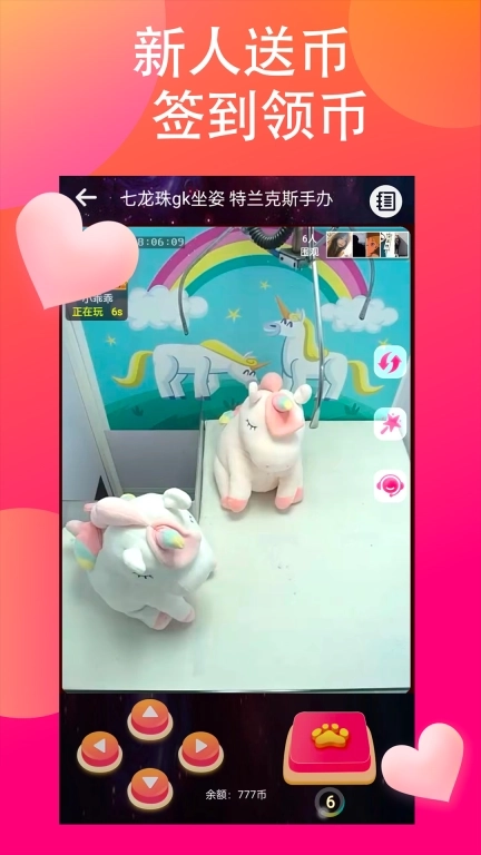 乐喵抓抓-抓娃娃