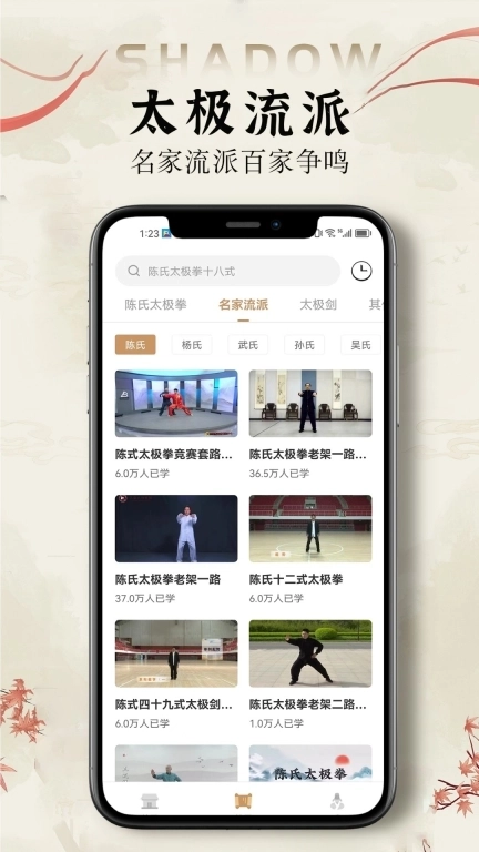 太极拳教学通-太极拳运动养生