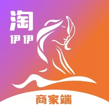 淘伊伊商家端-淘伊伊