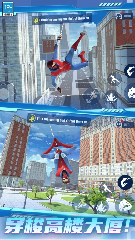 火柴蜘蛛侠英雄冒险-吐丝英雄