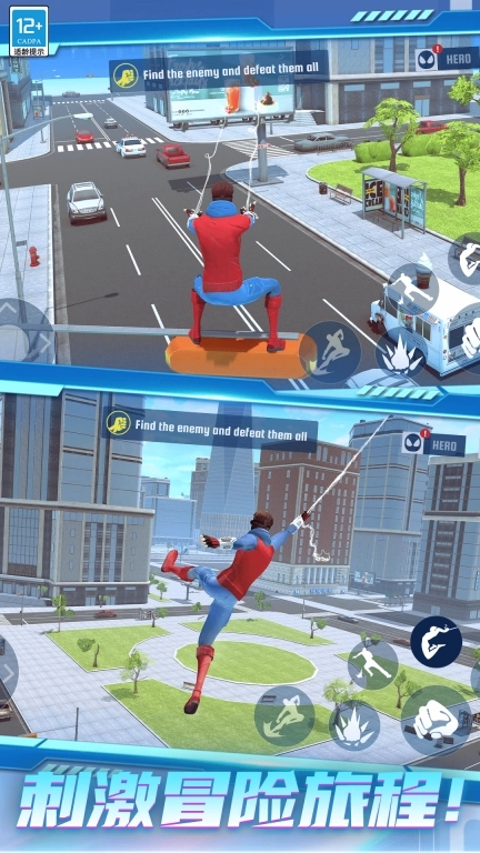 火柴蜘蛛侠英雄冒险-吐丝英雄