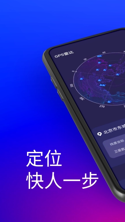 GPS测试仪-GPS海拔表