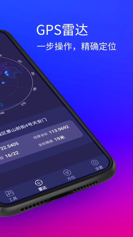 GPS测试仪-GPS海拔表
