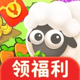 悠然农场-赚钱版