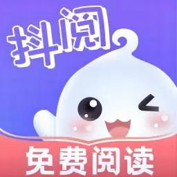 抖阅-免费小说大全赚钱软件阅读