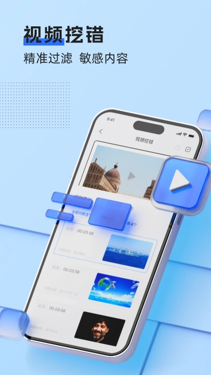挖错网-文字图片视频纠错