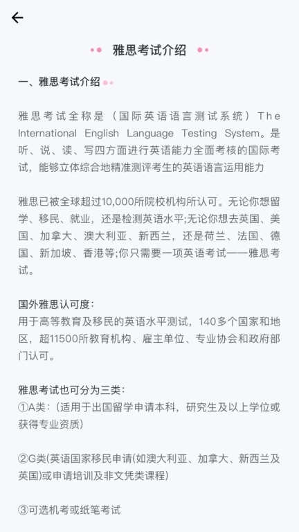 去学雅思-优途国际教育