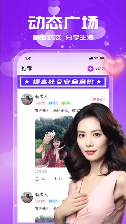 附近陌聊约会-附近交友脱单