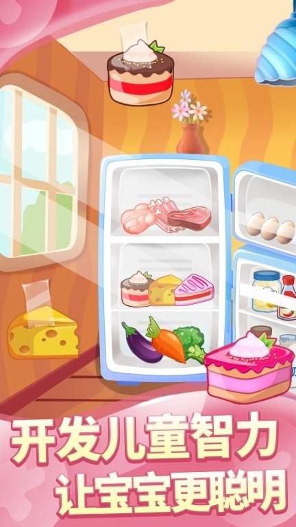 儿童游戏宝宝厨房