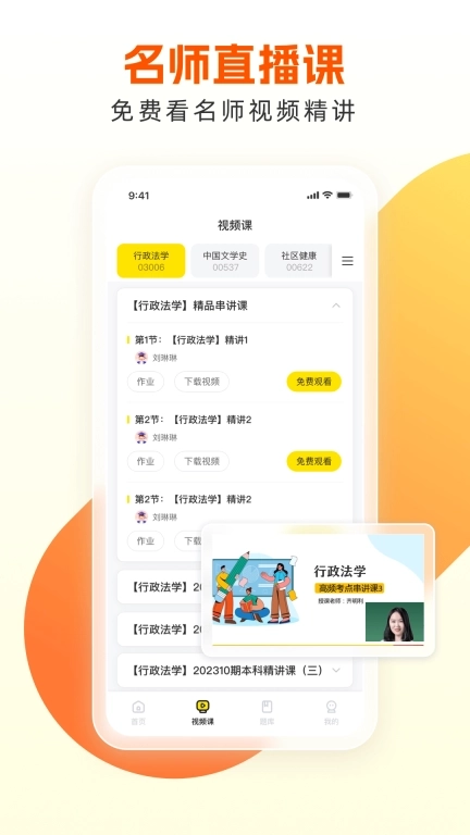 自考王者-专升本科备考题库