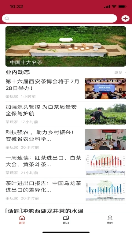 茶玩家-系统专业的茶文化