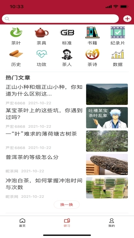 茶玩家-系统专业的茶文化