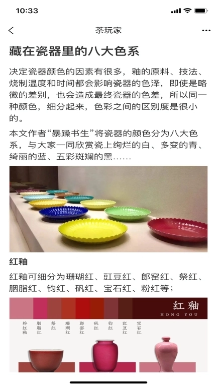 茶玩家-系统专业的茶文化