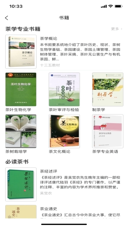 茶玩家-系统专业的茶文化