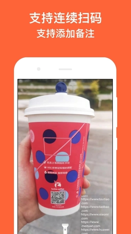 简码-名片二维码扫描器