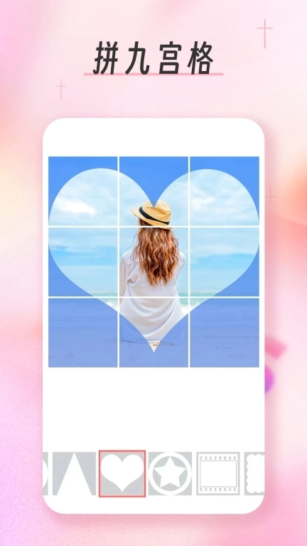 九宫格分图切图大师