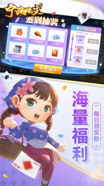 宁波地主-赢三江购物卡