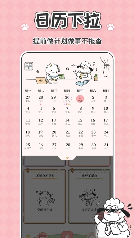 免费备忘录记事-便签记事本