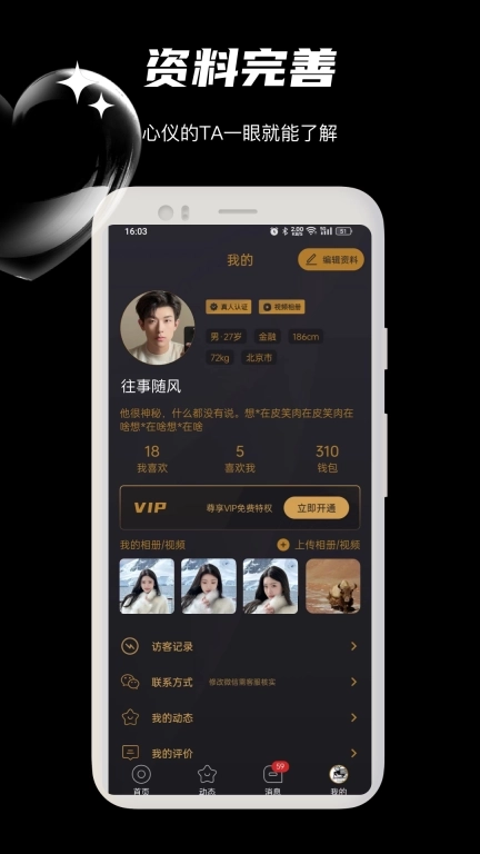 缘遇圈-小圈同城真人交友
