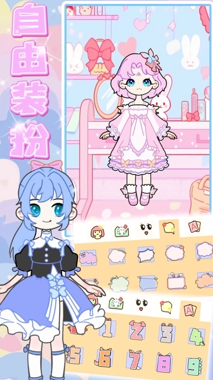 装扮迷你少女换装