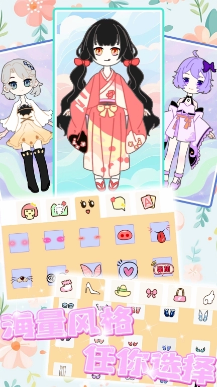 装扮迷你少女换装