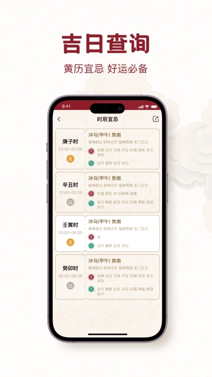 吉日黄历-老黄历择吉日藏历佛历