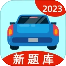 速学驾照-免费驾照驾考