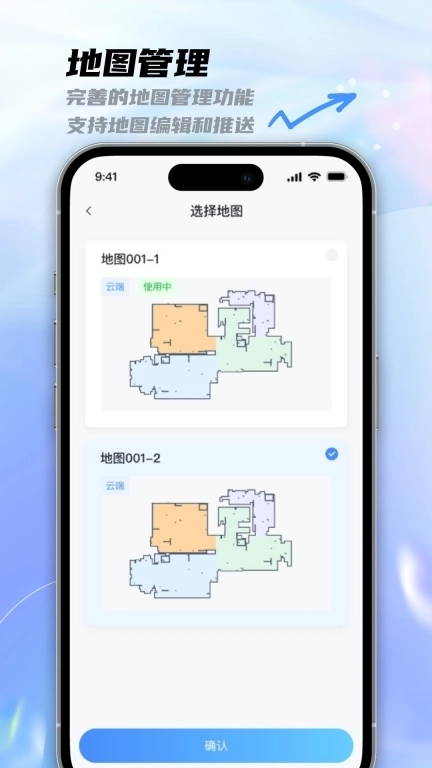 澜途-机器人管理软件