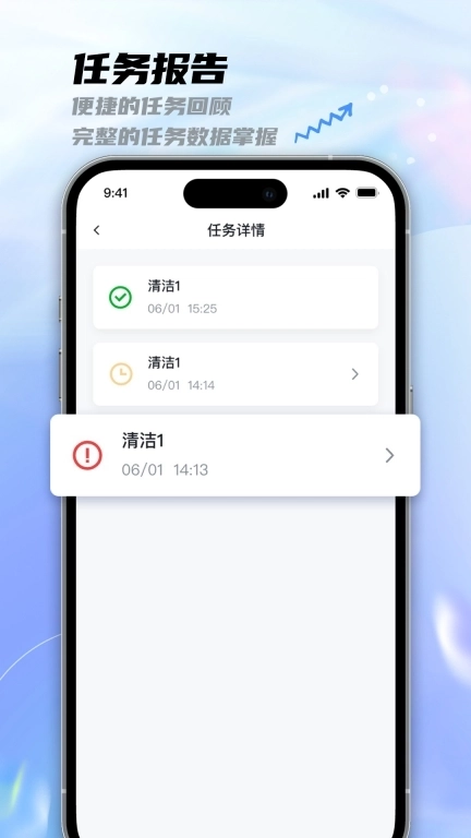 澜途-机器人管理软件