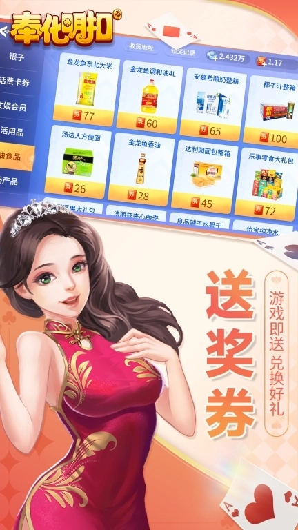 奉化明扣-赢三江购物卡