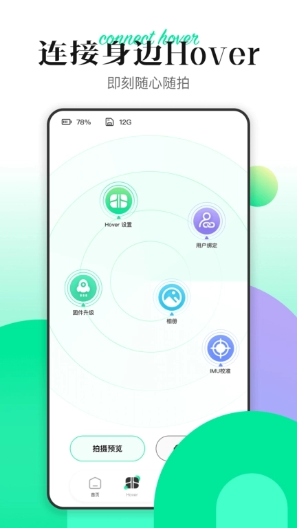 Hover X1-哈浮飞行相机