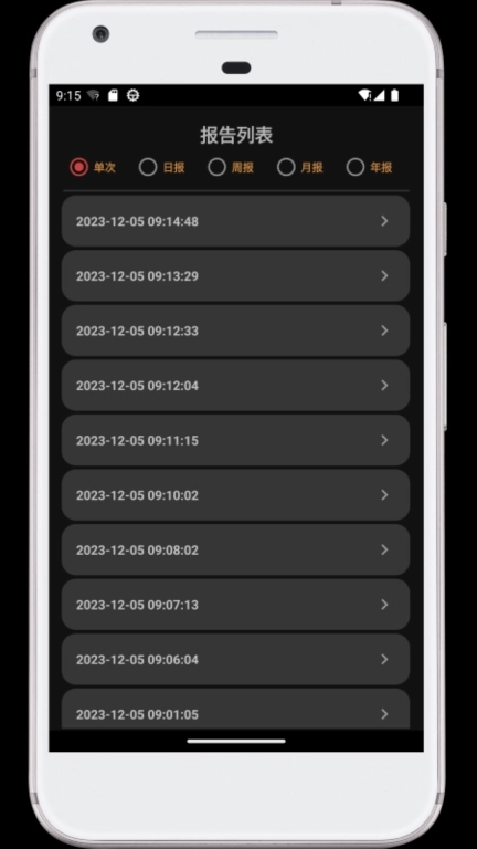 别呼呼-打呼噜监测与叫醒