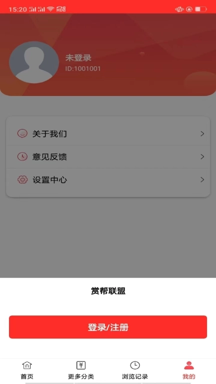 赏帮联盟-买到即省到