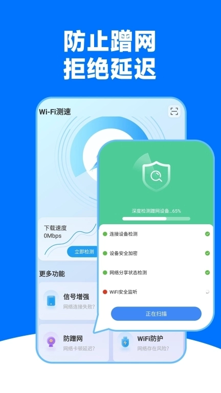 WiFi万能钥链