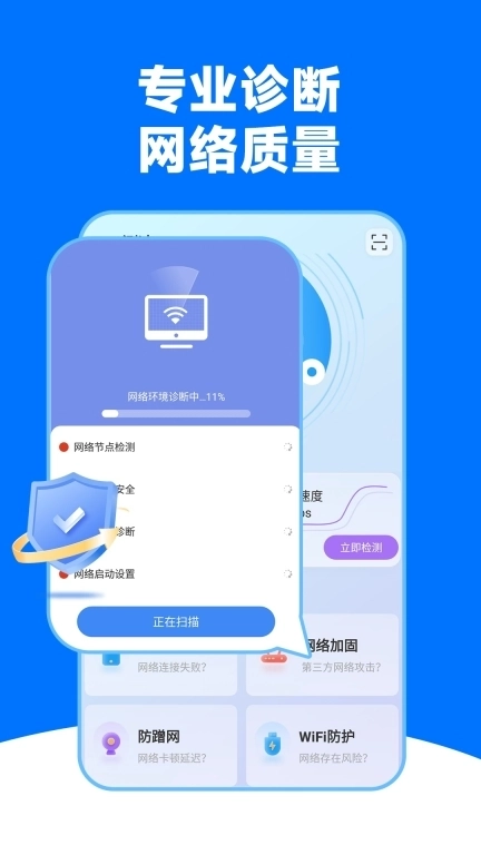 WiFi万能钥链