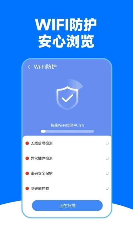 WiFi万能钥链