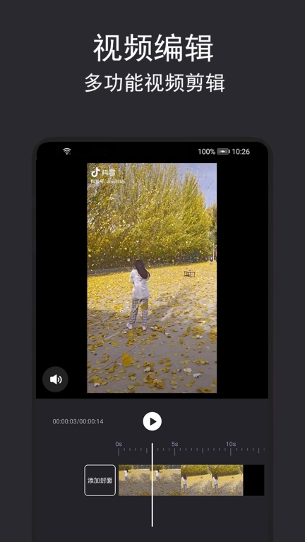音乐截取-音乐提取