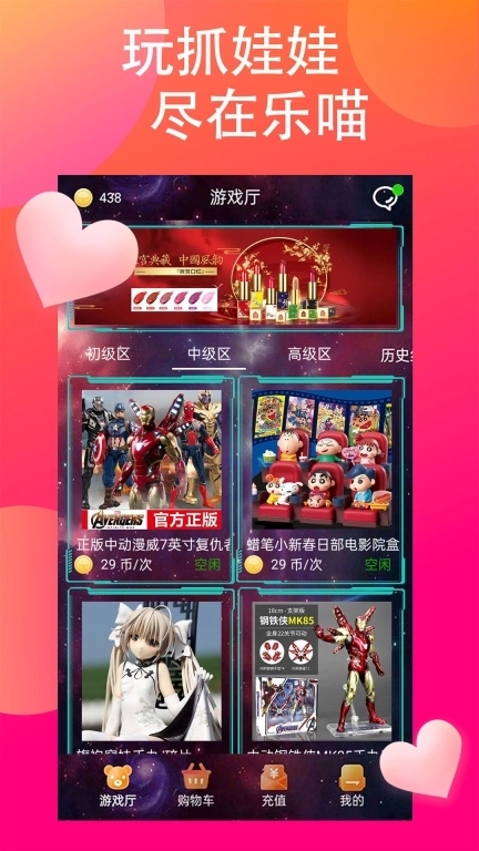 乐喵抓抓-抓娃娃