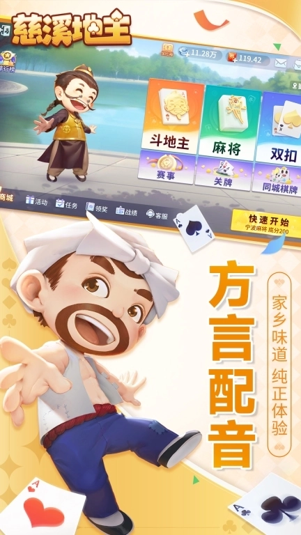 慈溪地主-赢三江购物卡