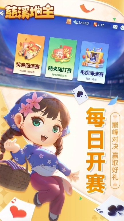 慈溪地主-赢三江购物卡