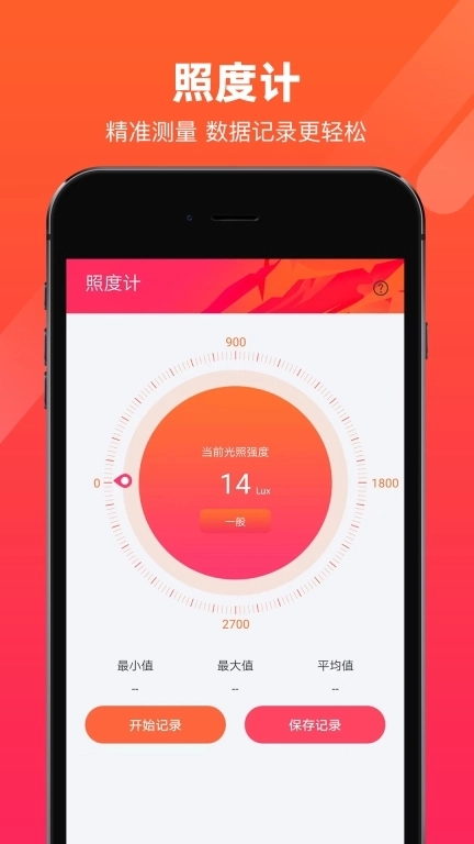 照度计-光照强度检测仪