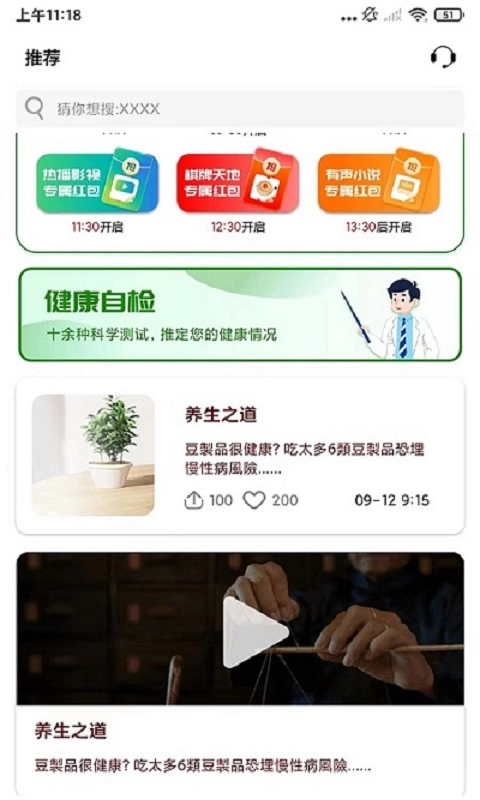 物联智能养老平台