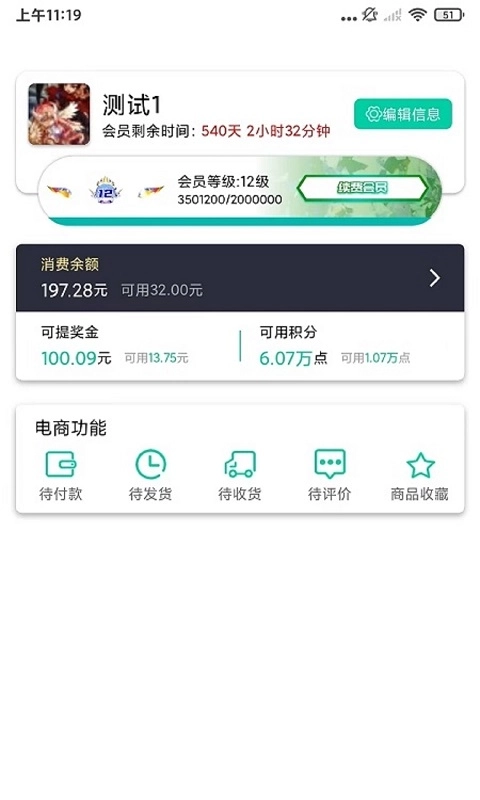 物联智能养老平台