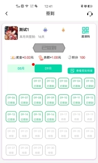 物联智能养老平台