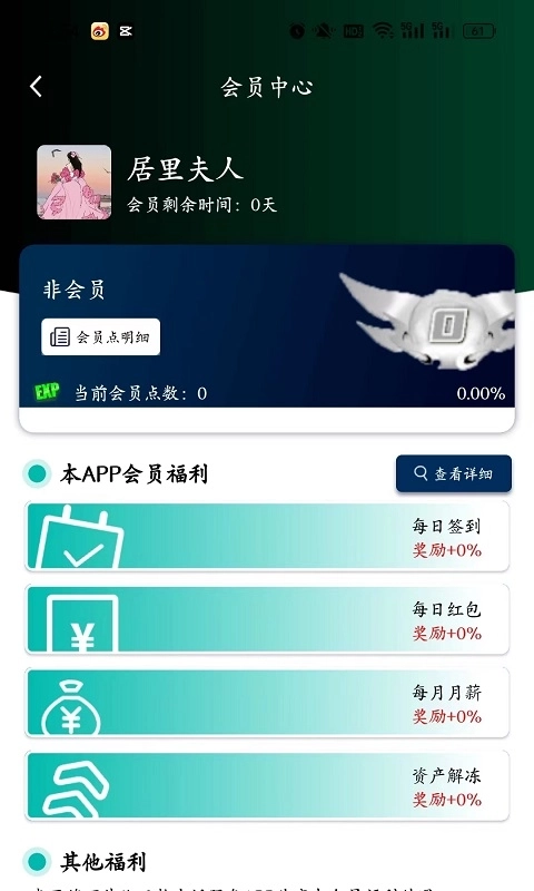 物联智能养老平台