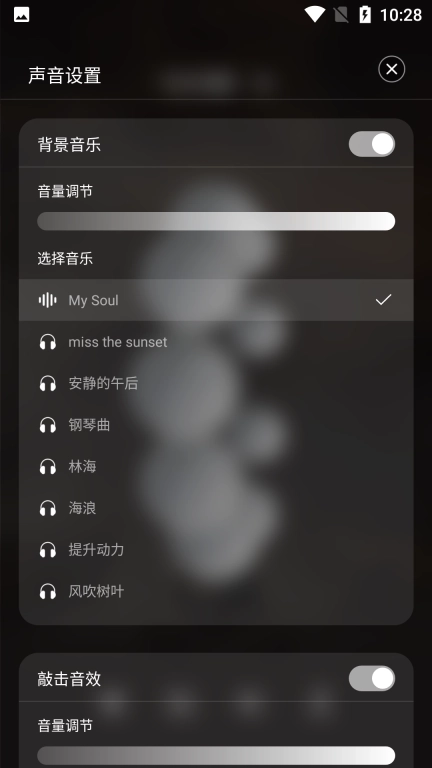 小休佛珠-电子佛珠