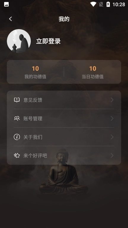 小休佛珠-电子佛珠