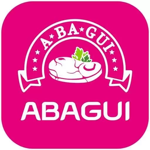 阿巴圭冻品-进口肉类批发采购平台