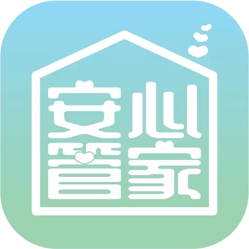 安心管家物业端